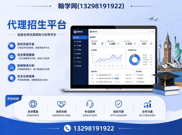 巩义市代理招生平台展示图